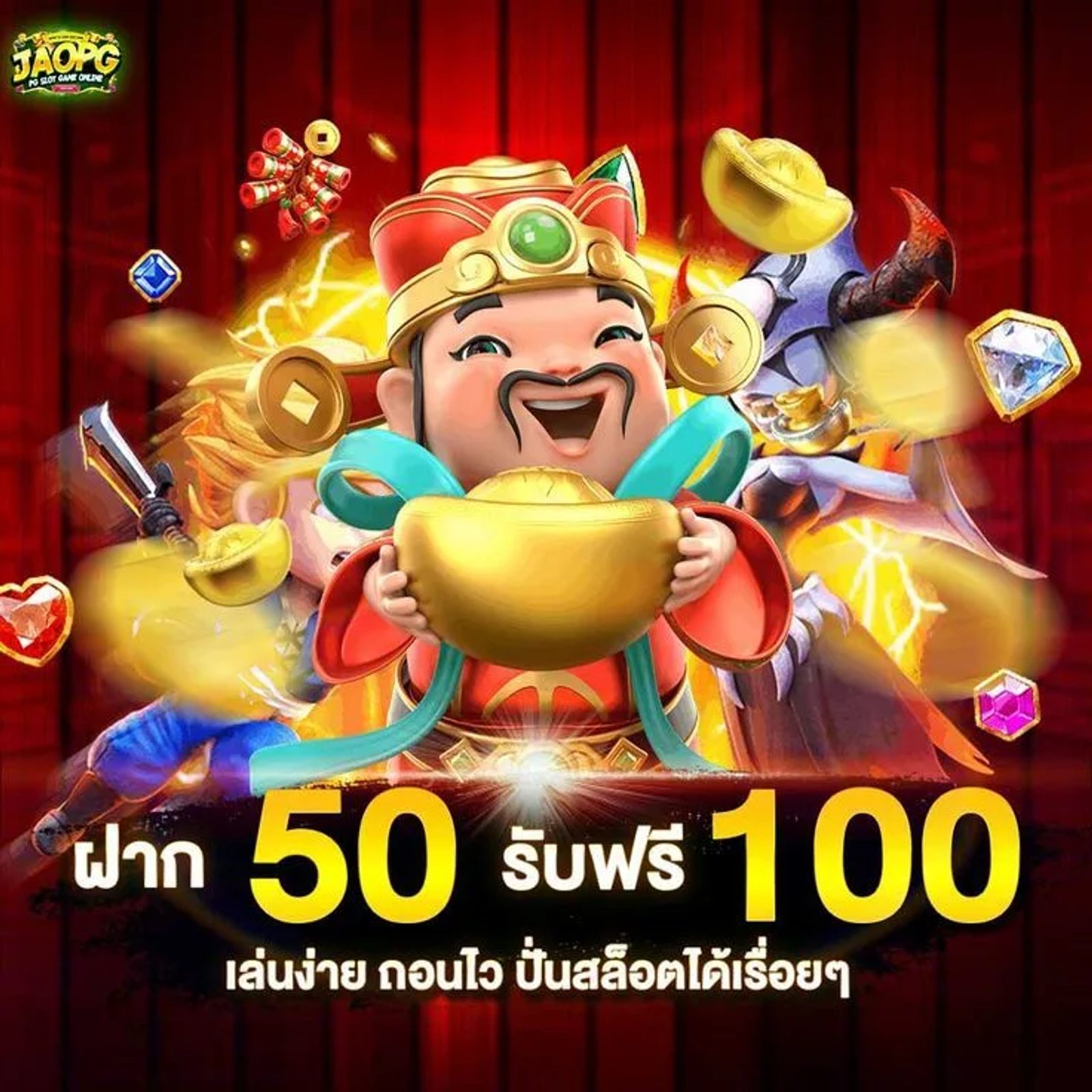 เครดิตฟรี