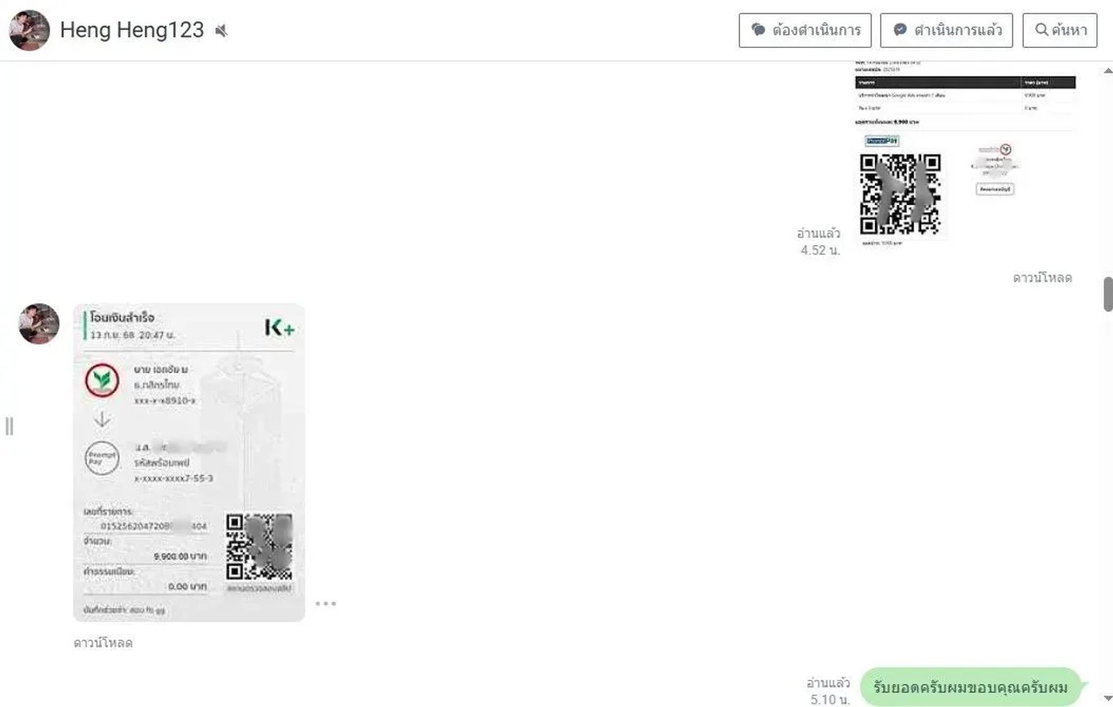 จ้างยิงแอด โฆษณา Google
