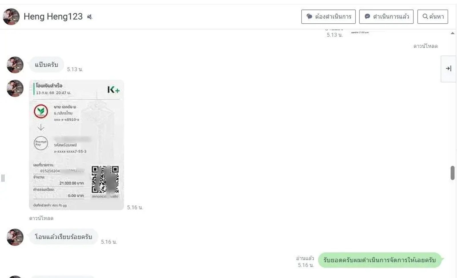 จ้างยิงแอด โฆษณา Google