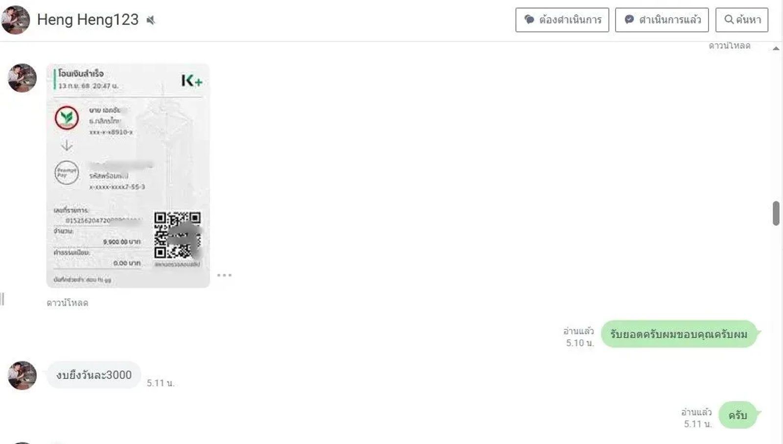 จ้างยิงแอด โฆษณา Google