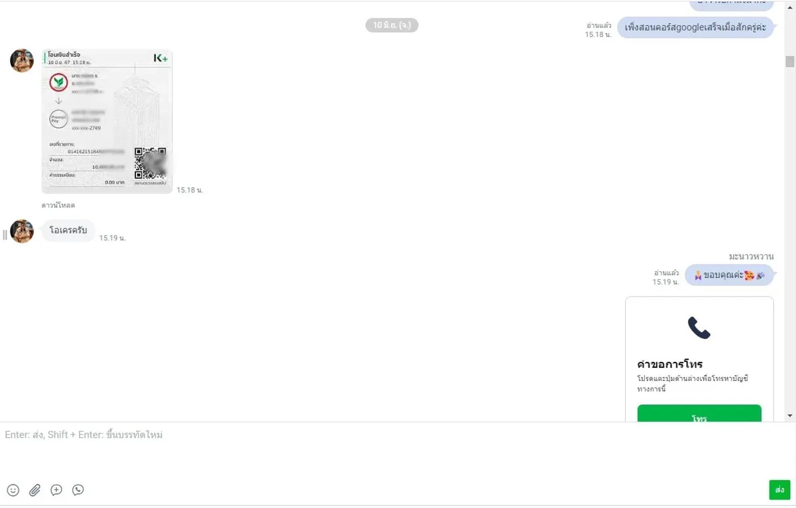 ลูกค้าใช้บริการ Google ADS วันละ 5,000 บาทGoogle-ads-5000-5