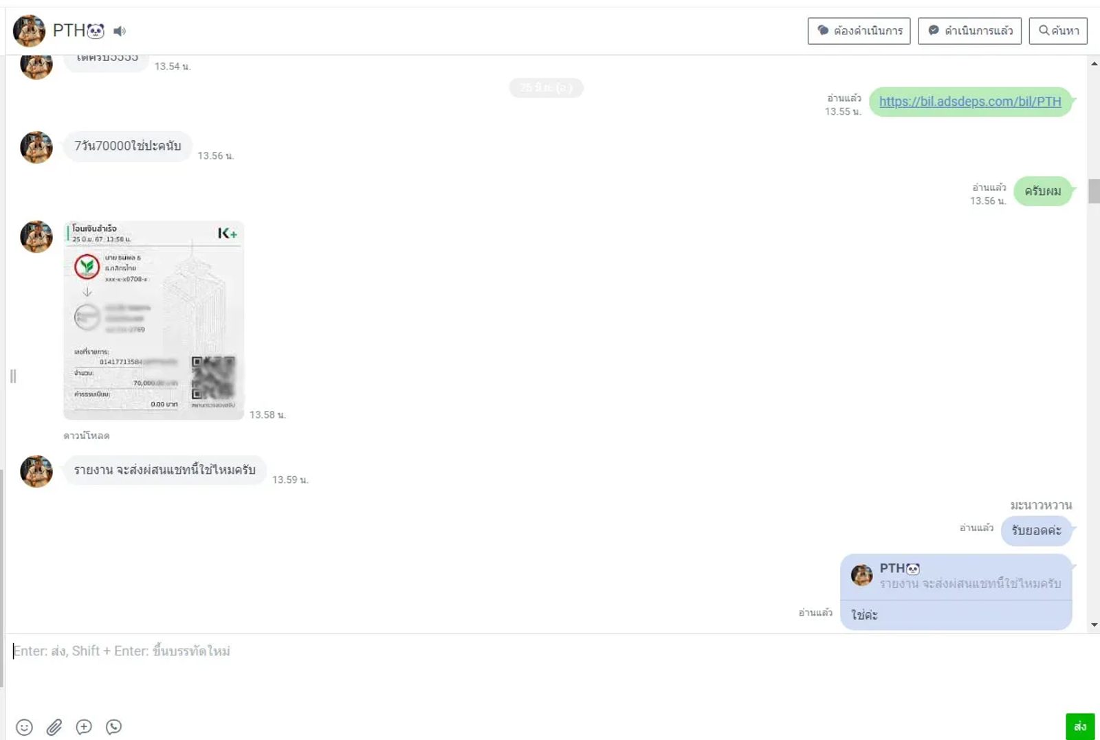 ลูกค้าใช้บริการ Google ADS วันละ 5,000 บาทGoogle-ads-5000-2