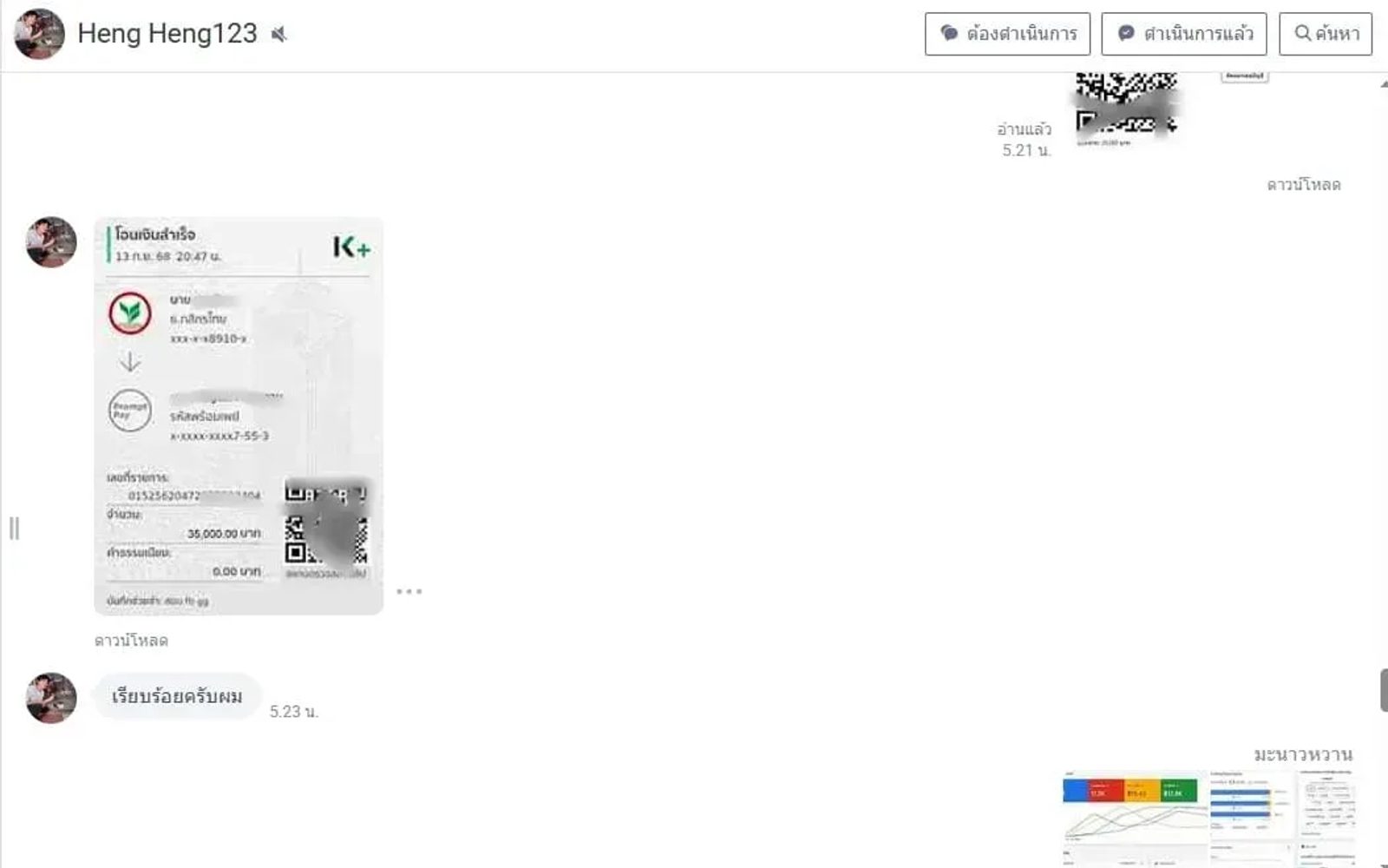 ลูกค้าใช้บริการ Google ADS วันละ 5,000 บาทGoogle-ads-5000-6